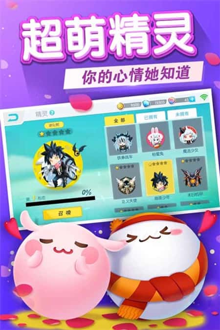 欢乐球吃球刷光环皮肤绵绵桃花辅助截图(1)