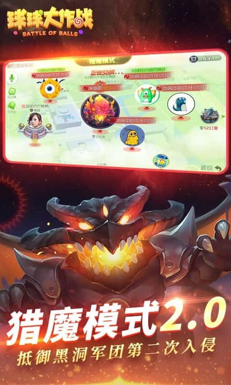 球球大作战无限金蘑菇截图(2)