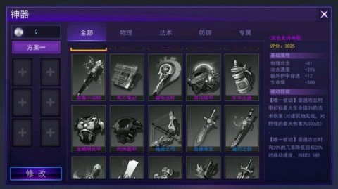 300大作战变态英雄版截图(2)