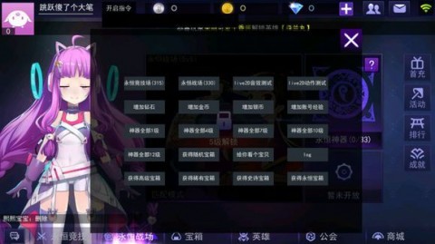 300大作战变态英雄版截图(3)