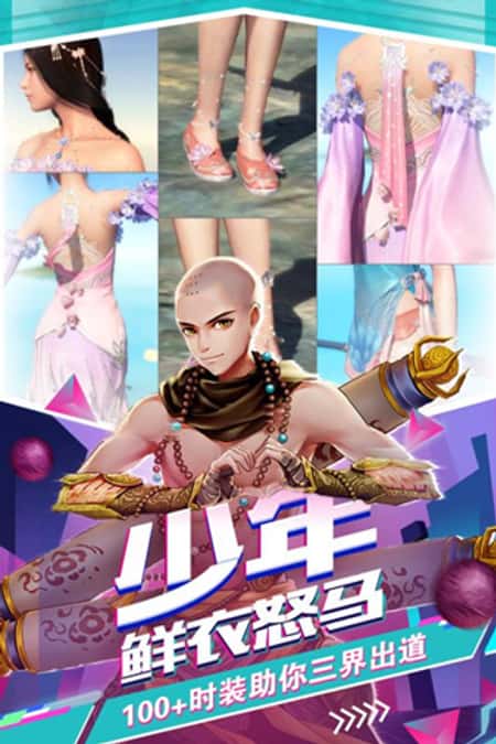 有魔性西游手游无限元宝辅助工具截图(2)