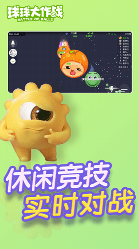 球球大作战美化包珍藏版2017截图(3)
