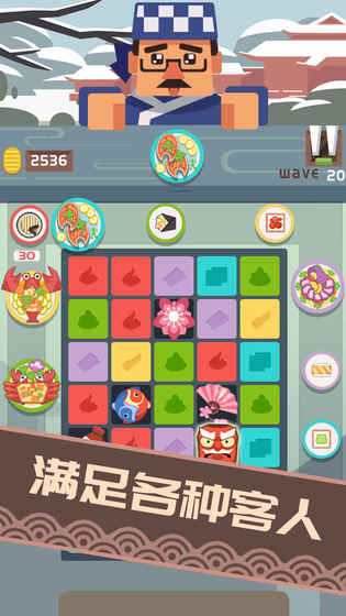 料理之神截图(2)