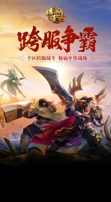 传奇世界3D云端挂机辅助脚本截图(1)