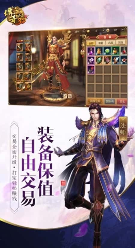 传奇世界3D云端挂机辅助脚本截图(2)