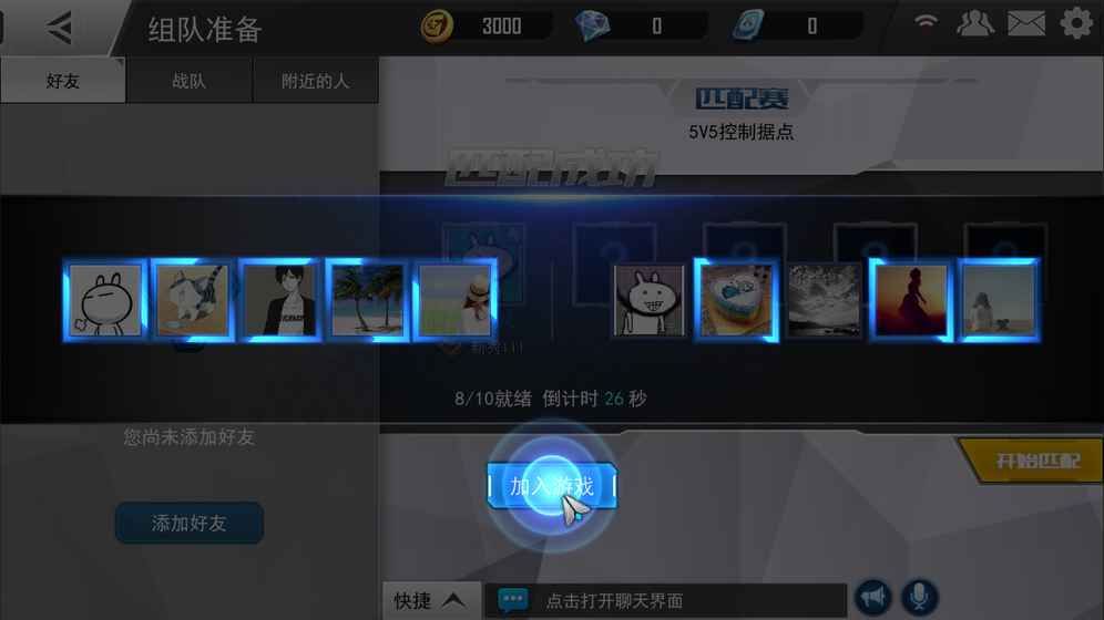 火力对决2024最新版截图(2)