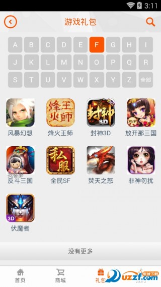 风暴部落礼包截图(2)