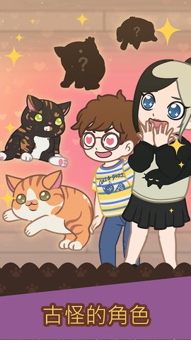 Furistas绒毛猫咖啡厅截图(3)