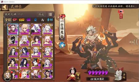 阴阳师桌面版xp版截图(2)