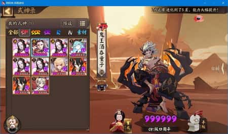 阴阳师桌面版xp版截图(1)