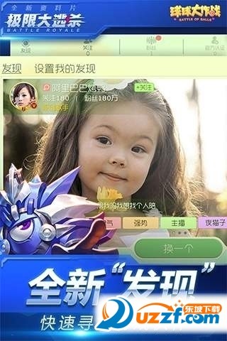 球球大作战美化包咖啡版截图(2)