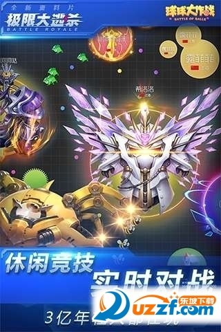 球球大作战美化包咖啡版截图(3)