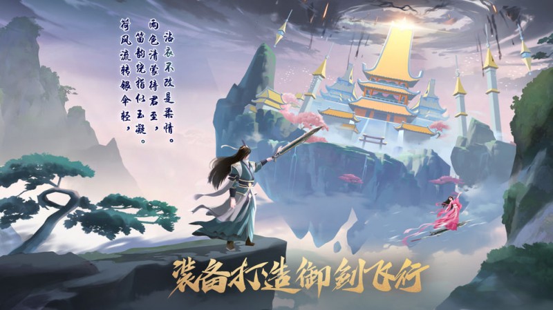 我的仙门截图(1)