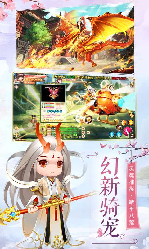 不朽凡人2024最新版截图(2)
