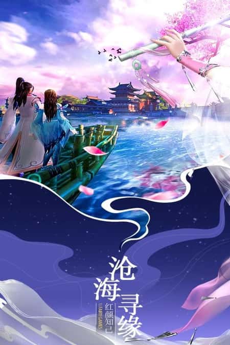 仙域无双截图(3)