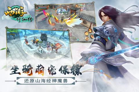 西游修仙传三生三世截图(3)