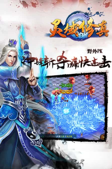 魔灵修真截图(2)