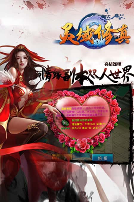 魔灵修真截图(1)