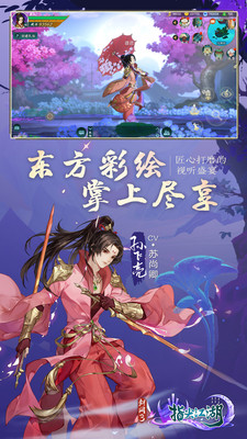 剑网3指尖江湖截图(3)