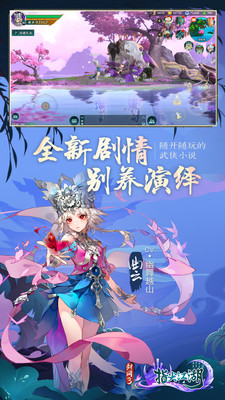 剑网3指尖江湖截图(2)
