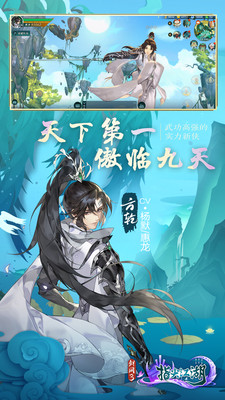 剑网3指尖江湖截图(1)