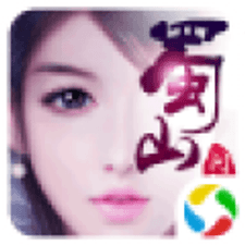 蜀山问仙录手游下载