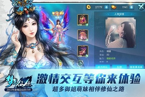梦想仙侠截图(2)