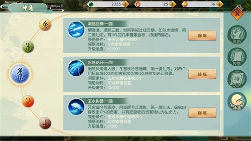 简单修仙截图(2)