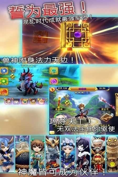 天书奇谈手游最新版截图(2)