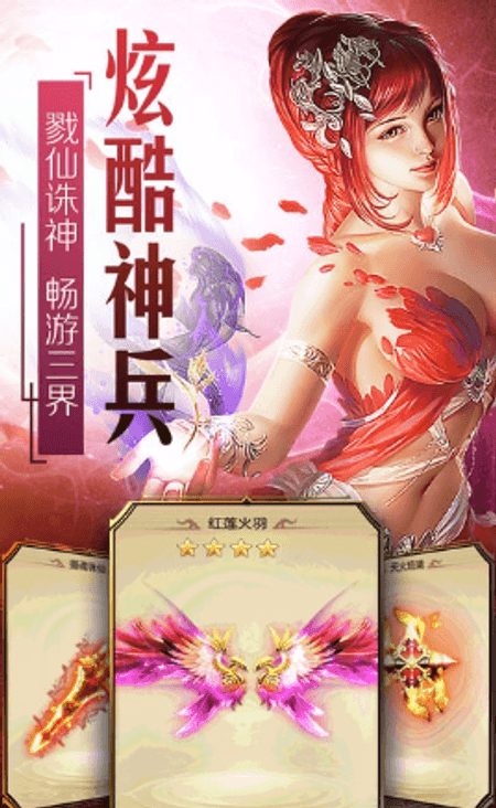 弑剑天下截图(3)