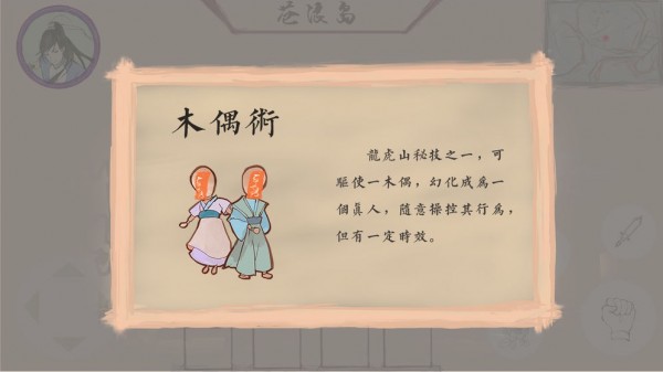 万道归宗截图(2)