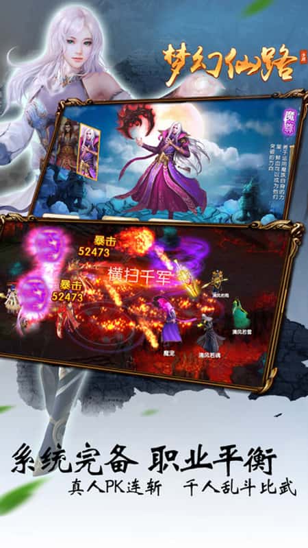梦幻仙路怀旧版截图(2)
