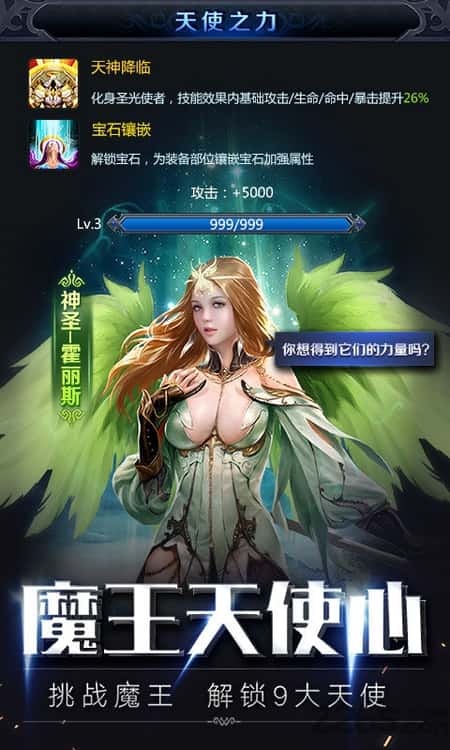 决战八荒手游截图(3)