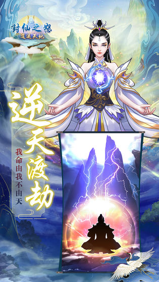 封仙之怒截图(1)