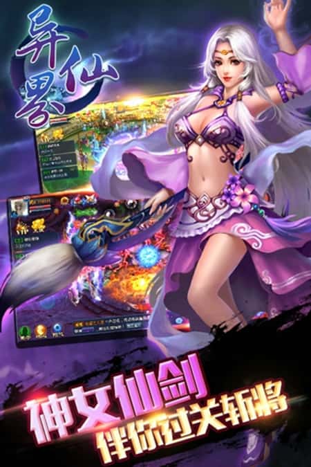 异界仙战安卓版截图(3)