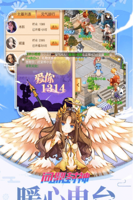 问鼎封神截图(2)