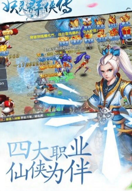 妖灵群侠传修改版截图(2)