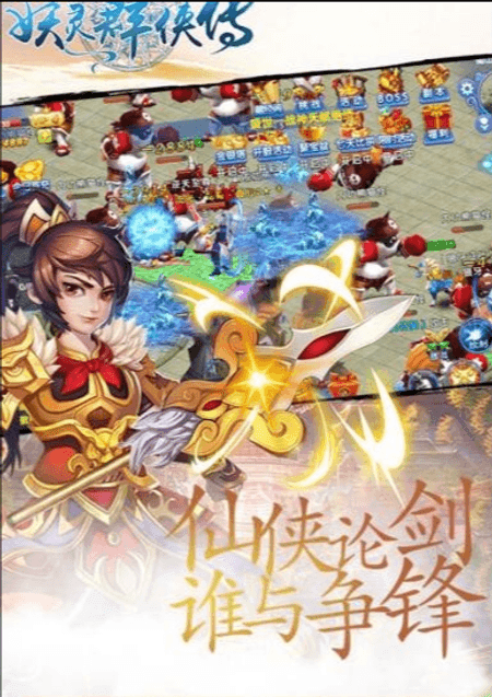 妖灵群侠传修改版截图(3)