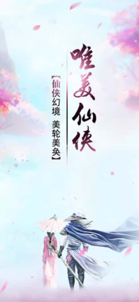 绝世天尊之仙途截图(3)