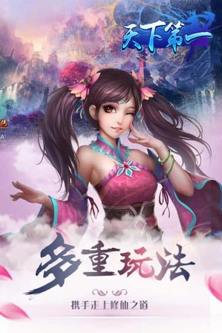天下第一 v2017.2.24截图(2)