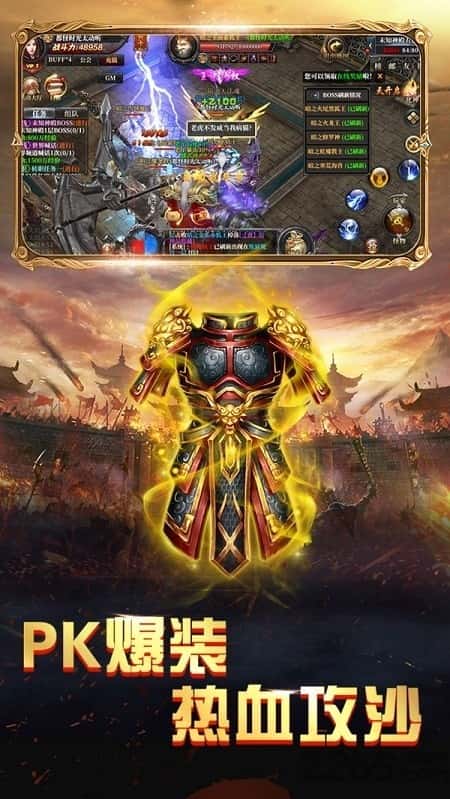 火王之破晓之战截图(2)