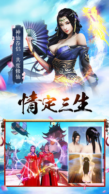 渡仙修改版截图(1)