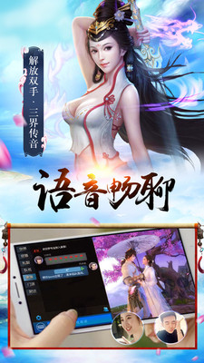 渡仙修改版截图(2)