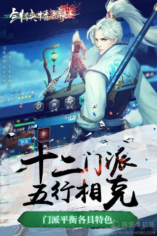 剑侠情缘手游闲庭雅居最新版本截图(1)