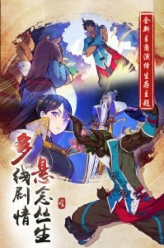 仙剑奇侠传幻璃镜ipad版截图(2)