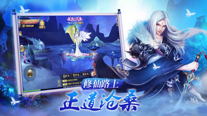 仙逆传说截图(3)