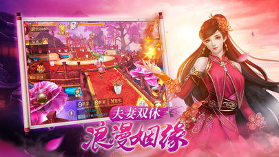 仙逆传说截图(1)