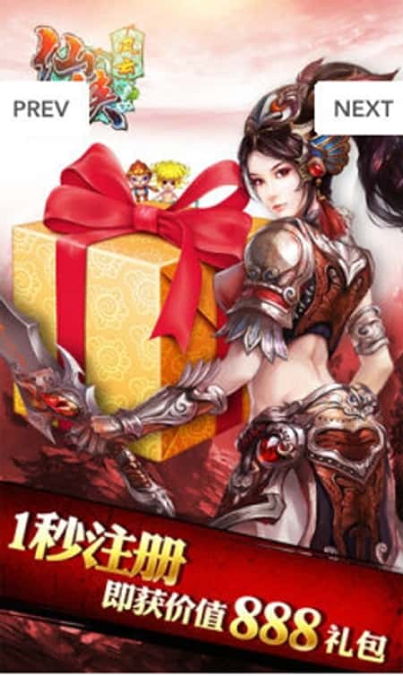 仙侠风云截图(2)