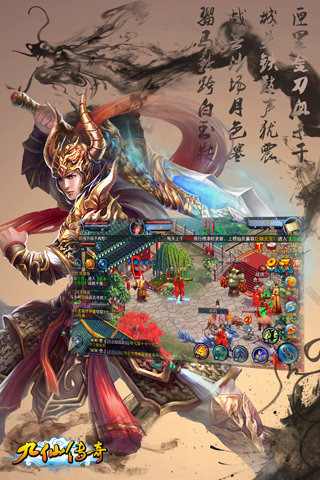 九仙传奇截图(2)