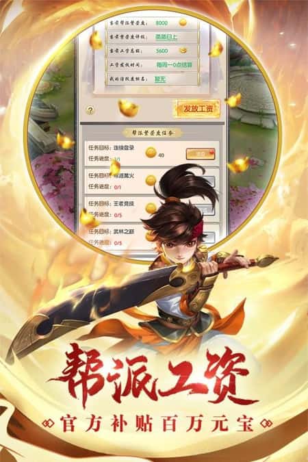 热血神剑截图(1)